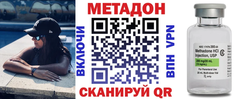 наркота  Свирск  МЕТАДОН кристалл 